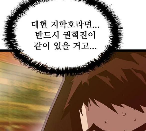 약한영웅 116화 139