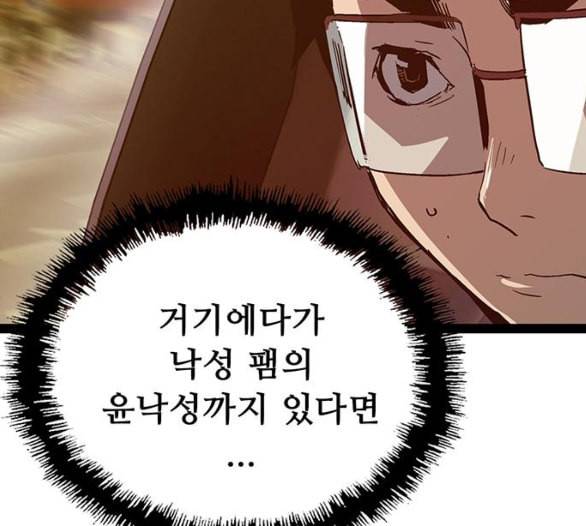 약한영웅 116화 140