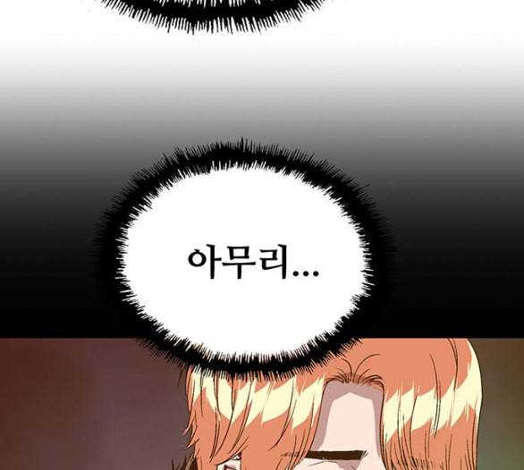 약한영웅 116화 141