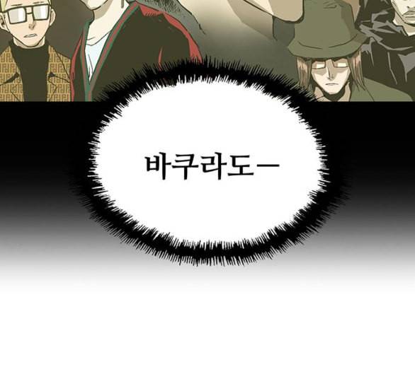 약한영웅 116화 143