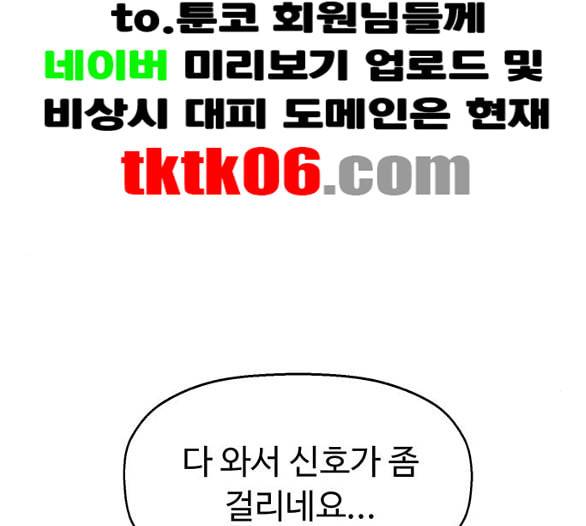 약한영웅 116화 144