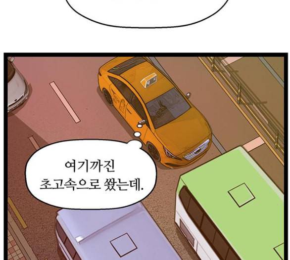 약한영웅 116화 145