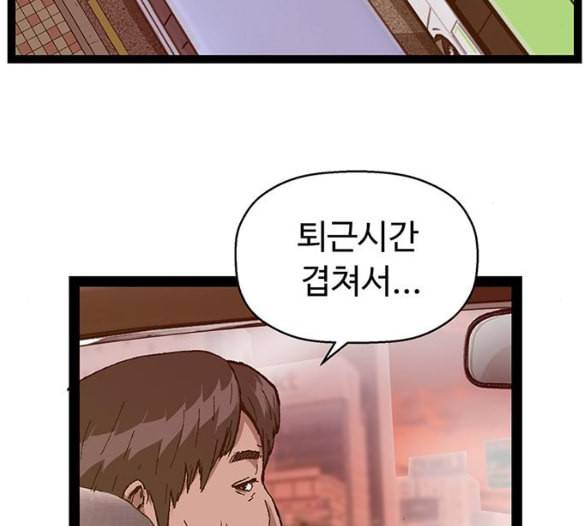 약한영웅 116화 146