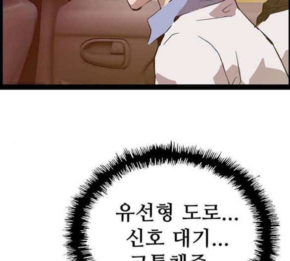 약한영웅 116화 151