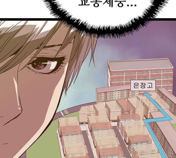 약한영웅 116화 152