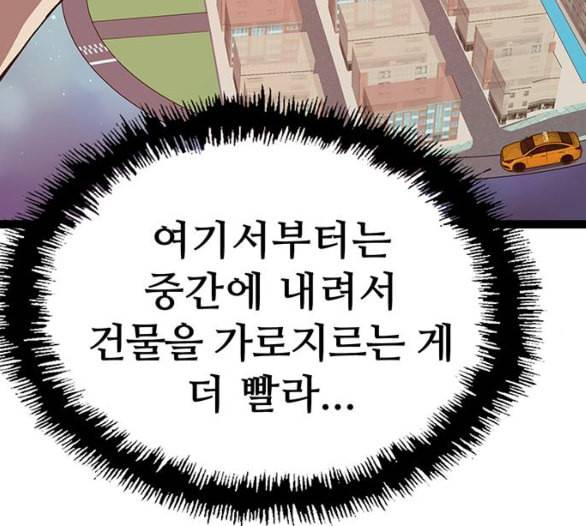 약한영웅 116화 153