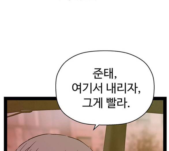 약한영웅 116화 154