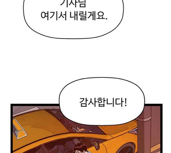 약한영웅 116화 158