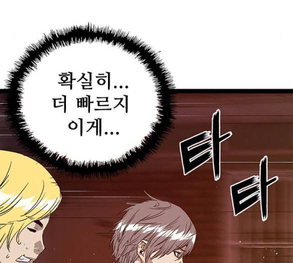 약한영웅 116화 160