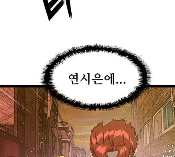 약한영웅 116화 163