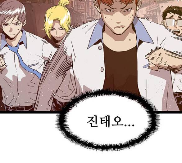 약한영웅 116화 164