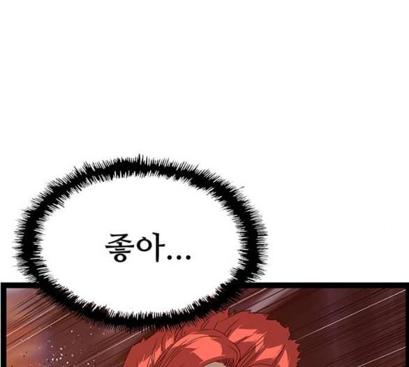 약한영웅 116화 165