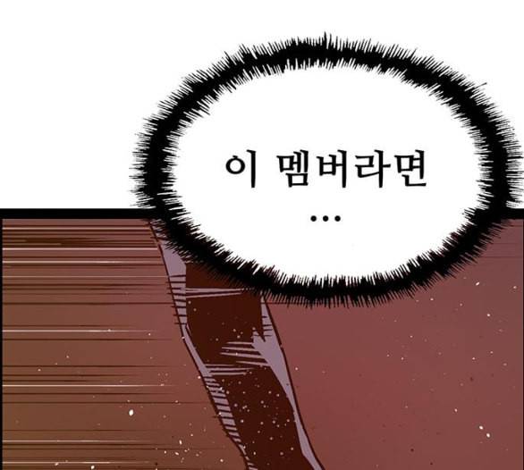 약한영웅 116화 167