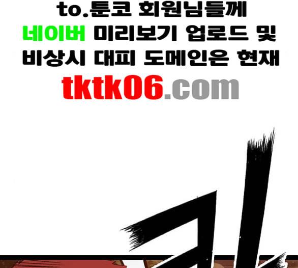 약한영웅 116화 171