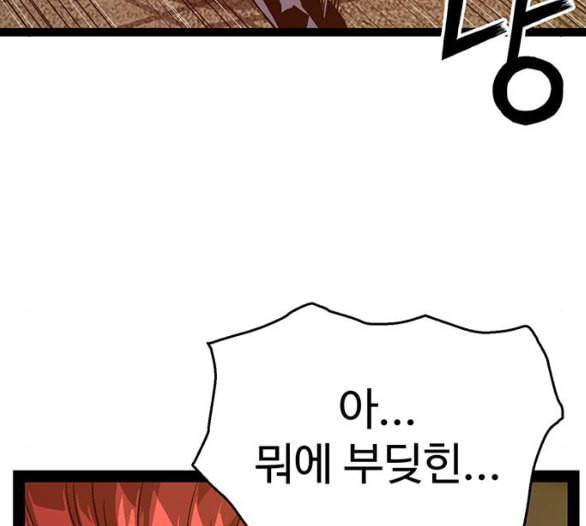 약한영웅 116화 175