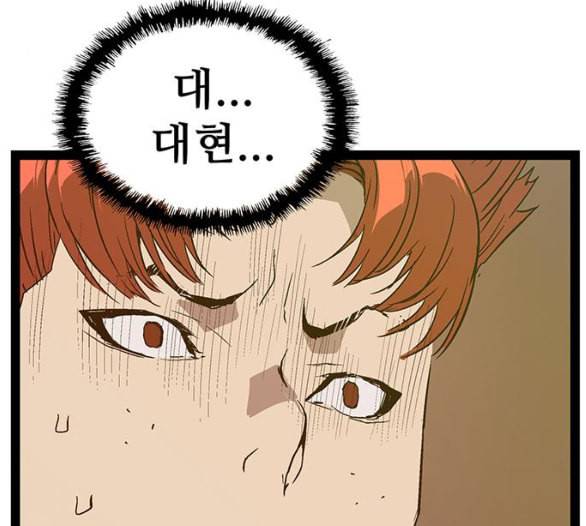 약한영웅 116화 182
