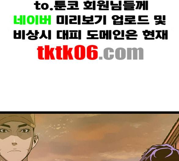 약한영웅 116화 184