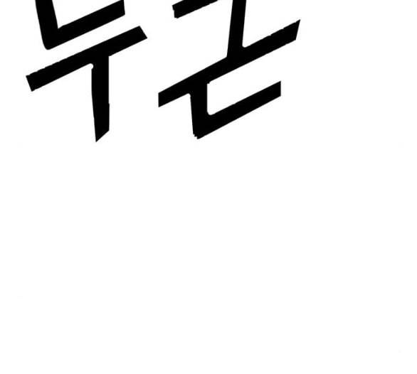 약한영웅 116화 189