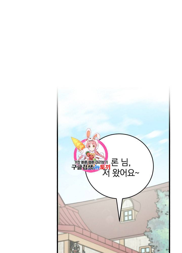 밥만 먹고 레벨업 34화 1