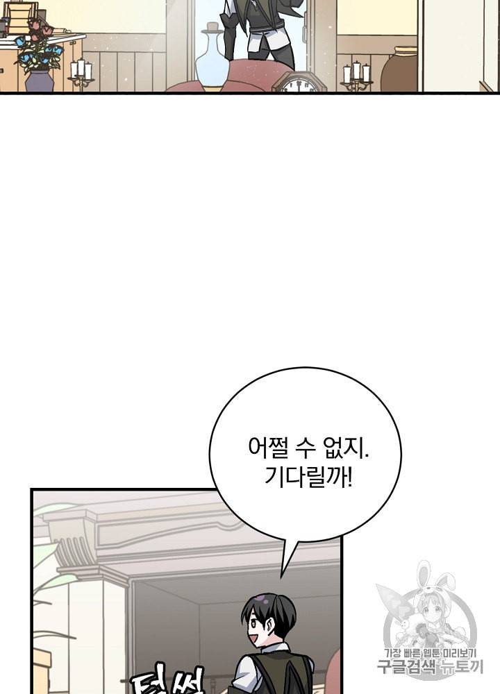 밥만 먹고 레벨업 34화 3
