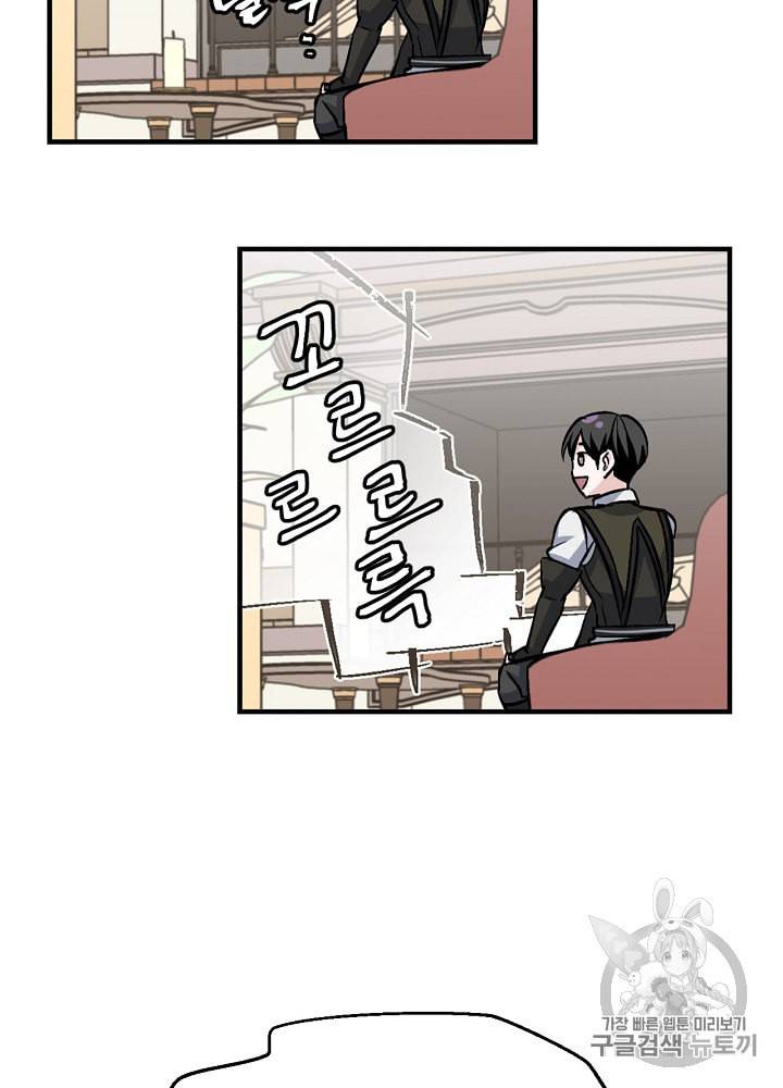 밥만 먹고 레벨업 34화 4