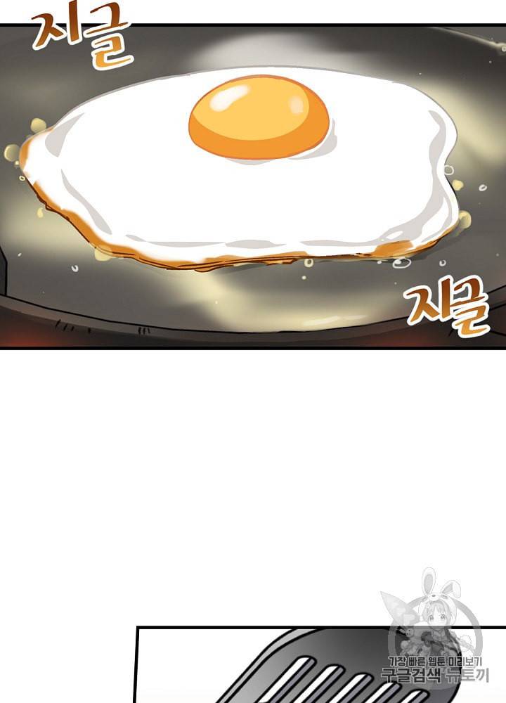 밥만 먹고 레벨업 34화 16