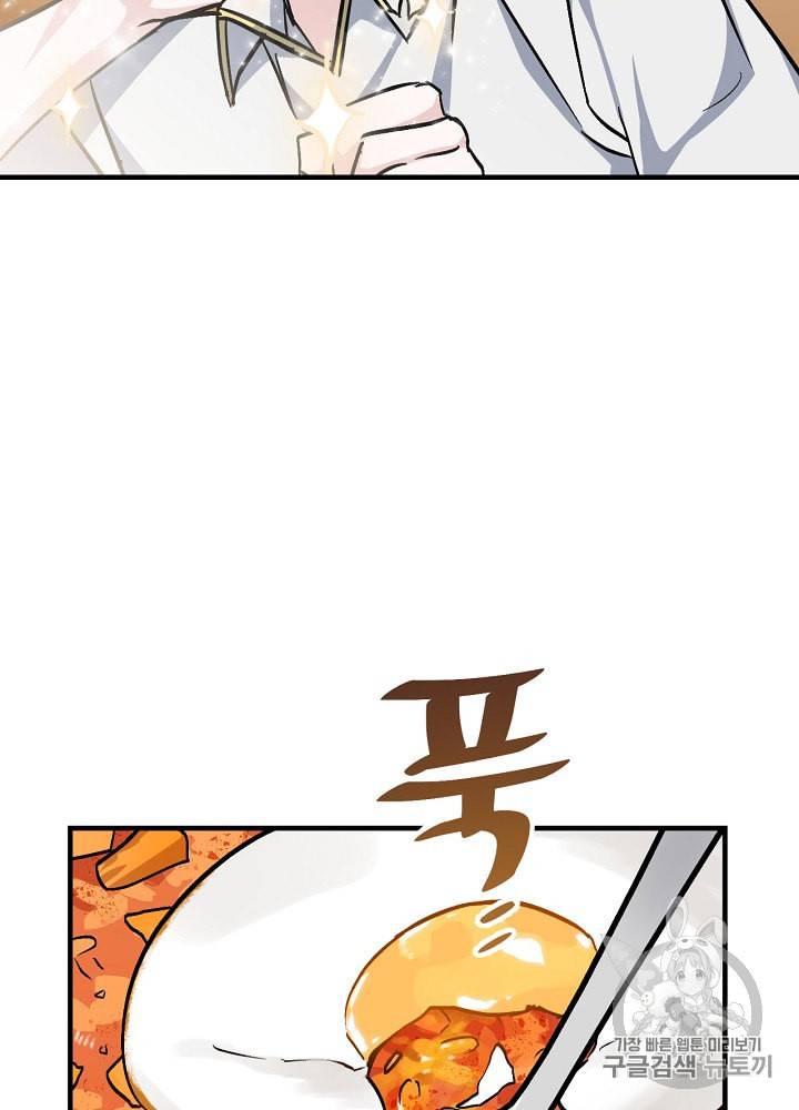 밥만 먹고 레벨업 34화 20