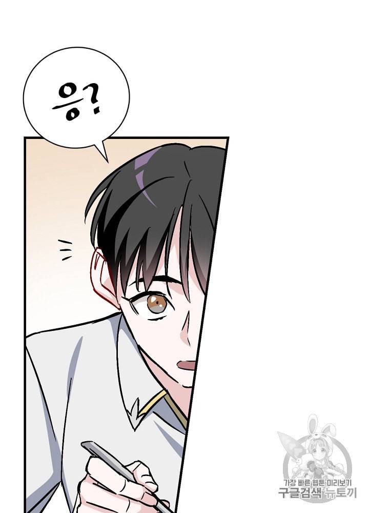 밥만 먹고 레벨업 34화 23