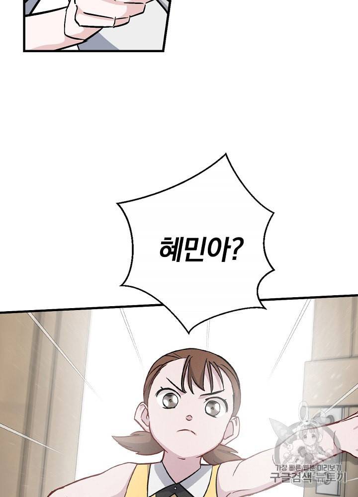 밥만 먹고 레벨업 34화 24