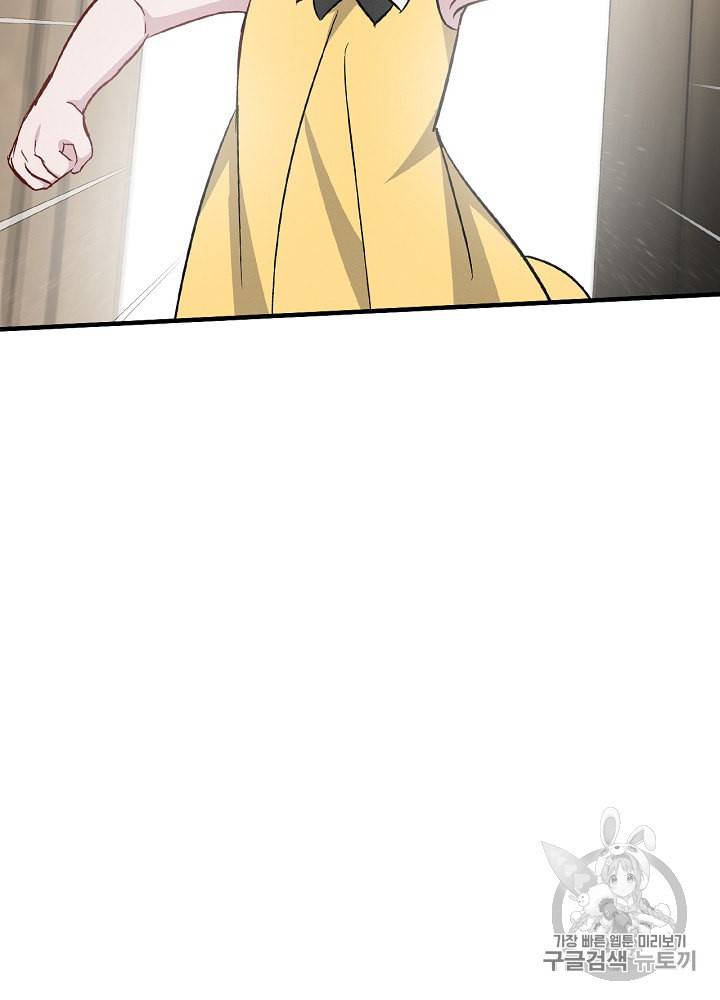 밥만 먹고 레벨업 34화 25