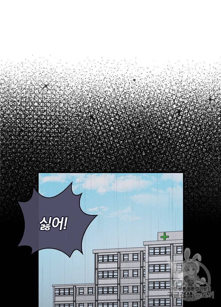 밥만 먹고 레벨업 34화 26