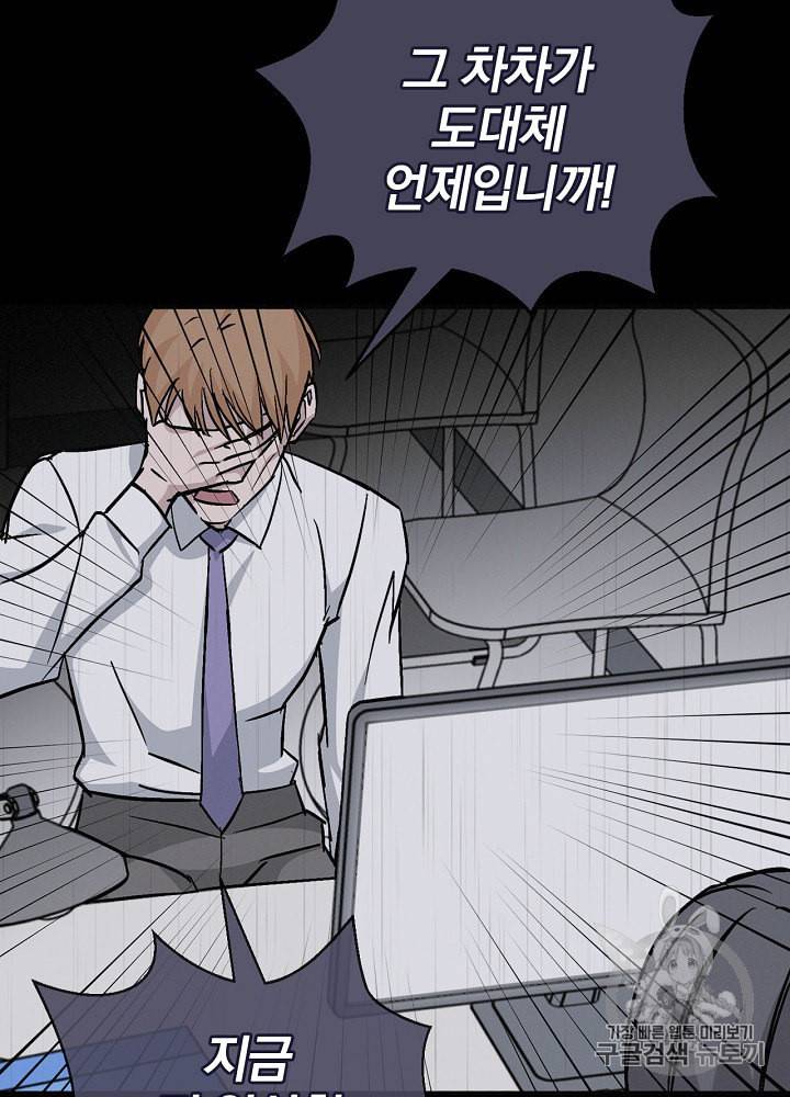 밥만 먹고 레벨업 34화 32