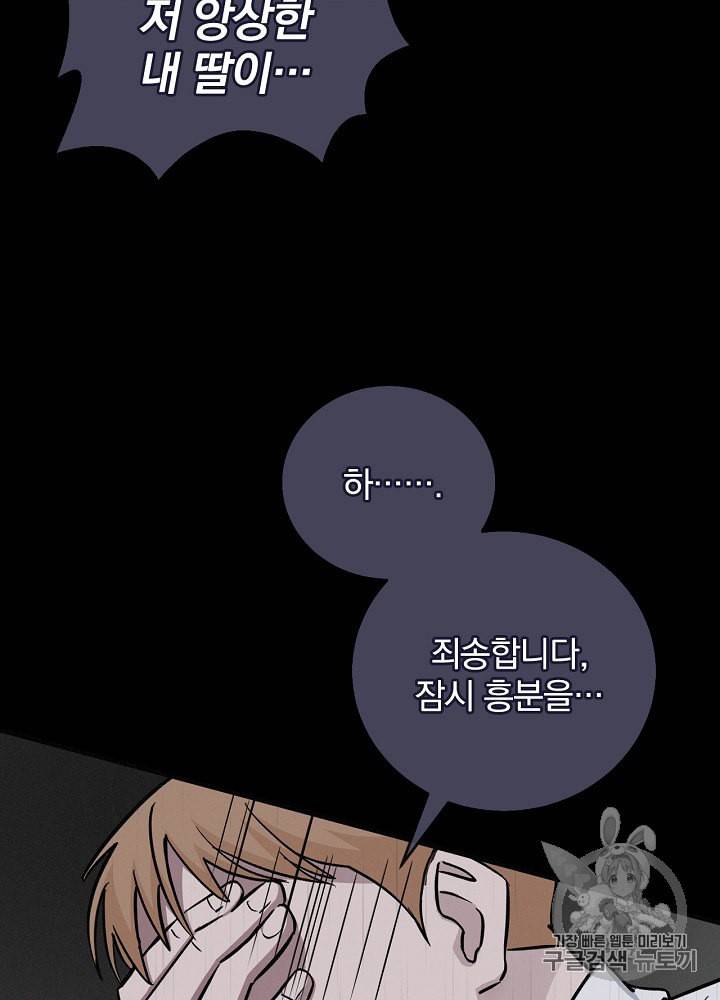 밥만 먹고 레벨업 34화 33