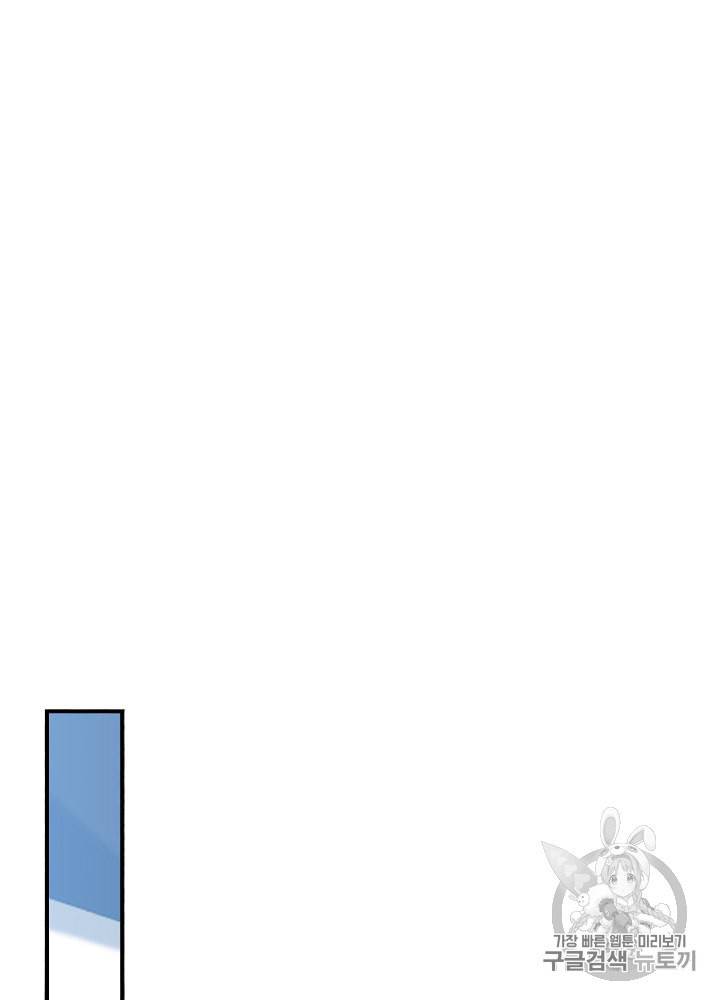 밥만 먹고 레벨업 34화 41