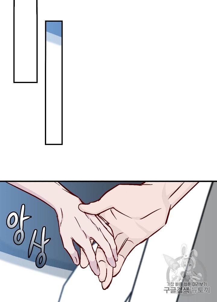 밥만 먹고 레벨업 34화 42