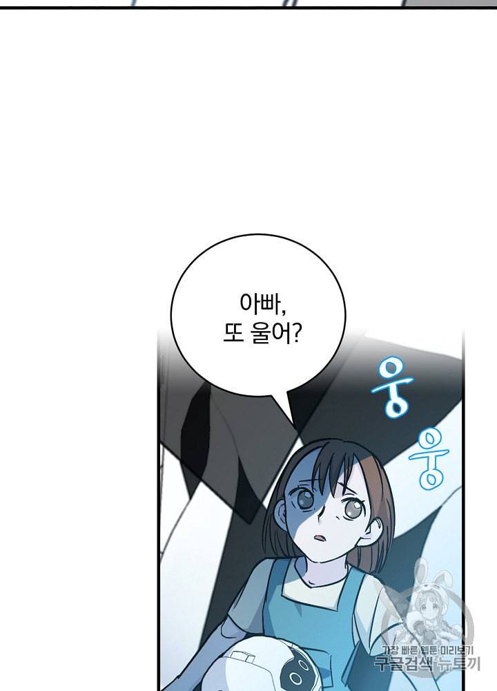 밥만 먹고 레벨업 34화 43