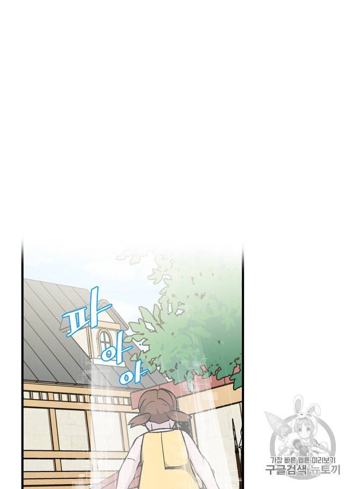 밥만 먹고 레벨업 34화 50