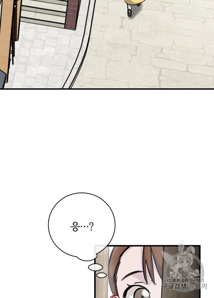 밥만 먹고 레벨업 34화 52