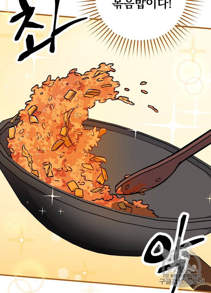 밥만 먹고 레벨업 34화 57