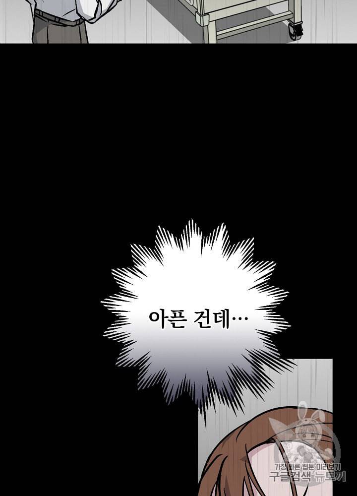 밥만 먹고 레벨업 34화 61