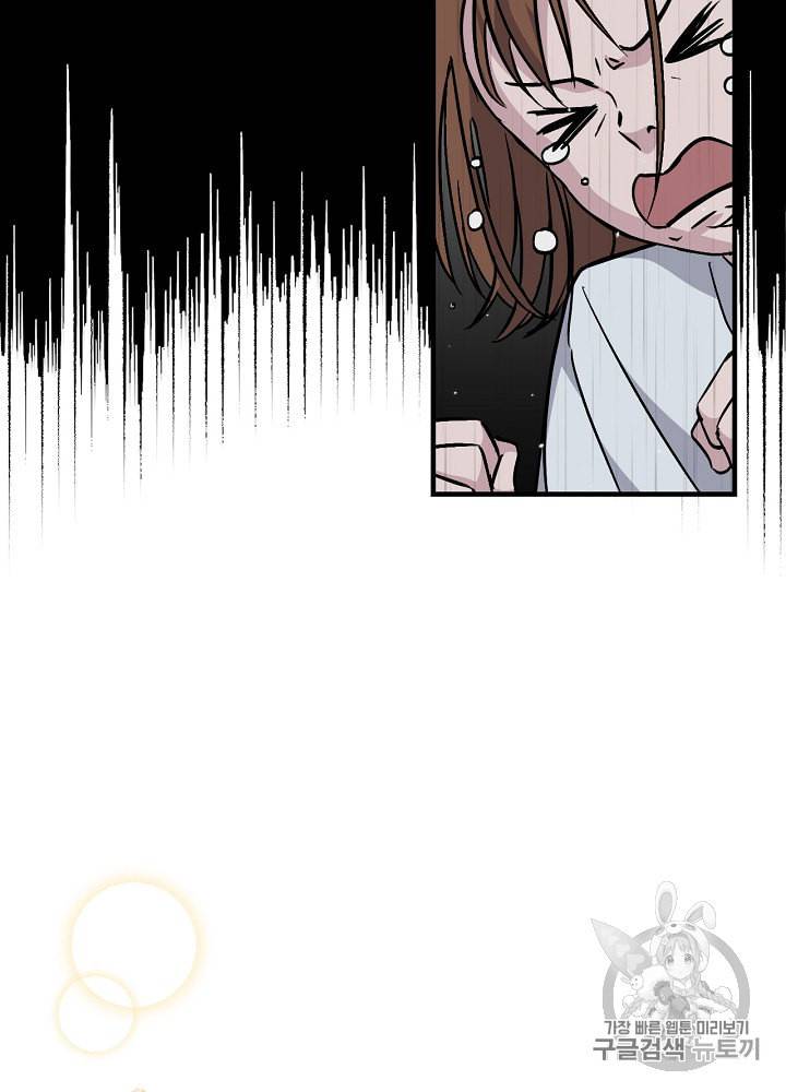 밥만 먹고 레벨업 34화 62