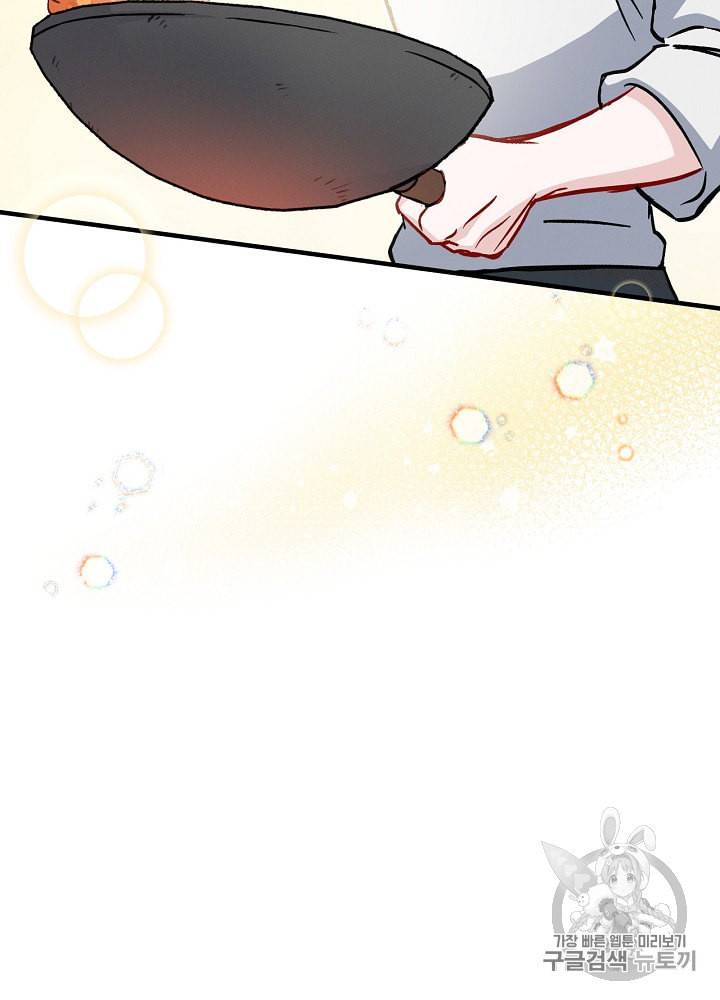 밥만 먹고 레벨업 34화 64
