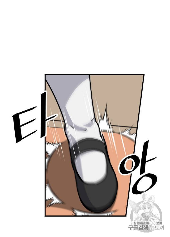 밥만 먹고 레벨업 34화 65