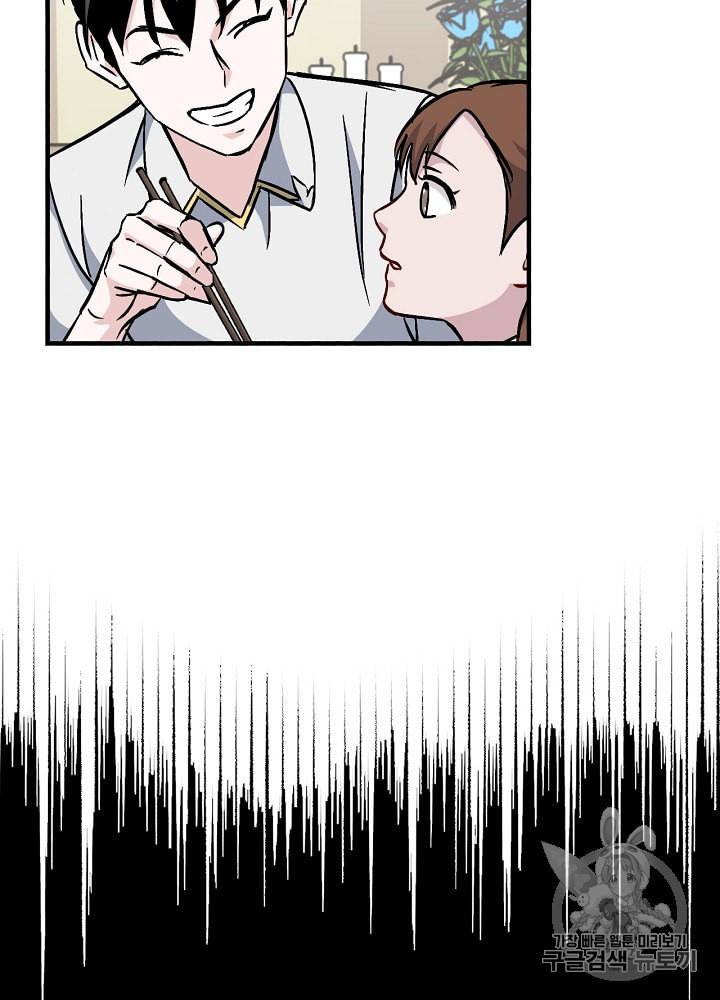 밥만 먹고 레벨업 34화 76