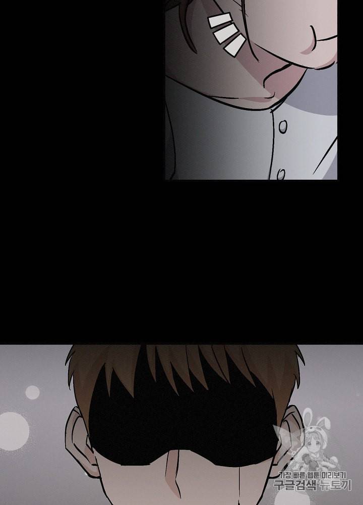 밥만 먹고 레벨업 34화 81