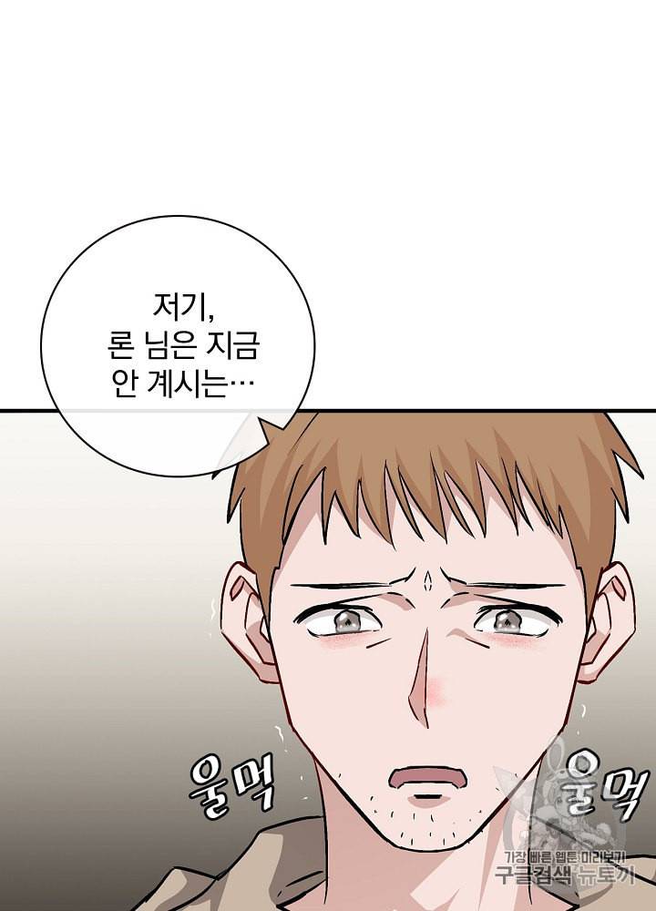 밥만 먹고 레벨업 34화 100
