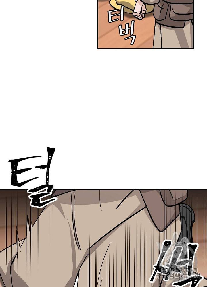 밥만 먹고 레벨업 34화 102