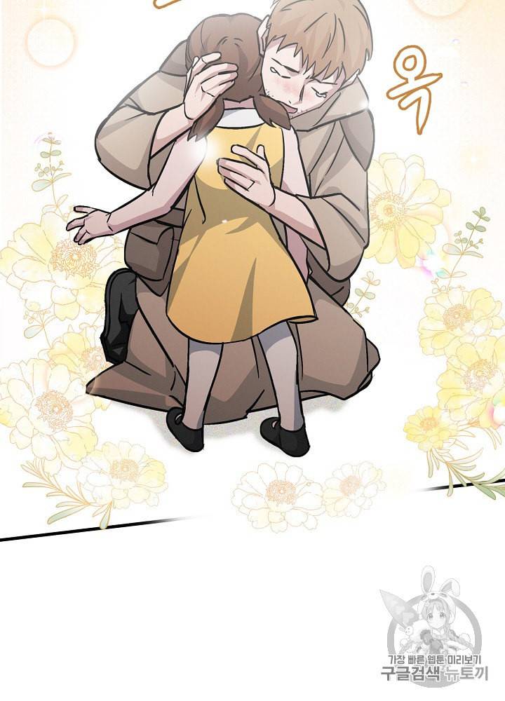 밥만 먹고 레벨업 34화 104