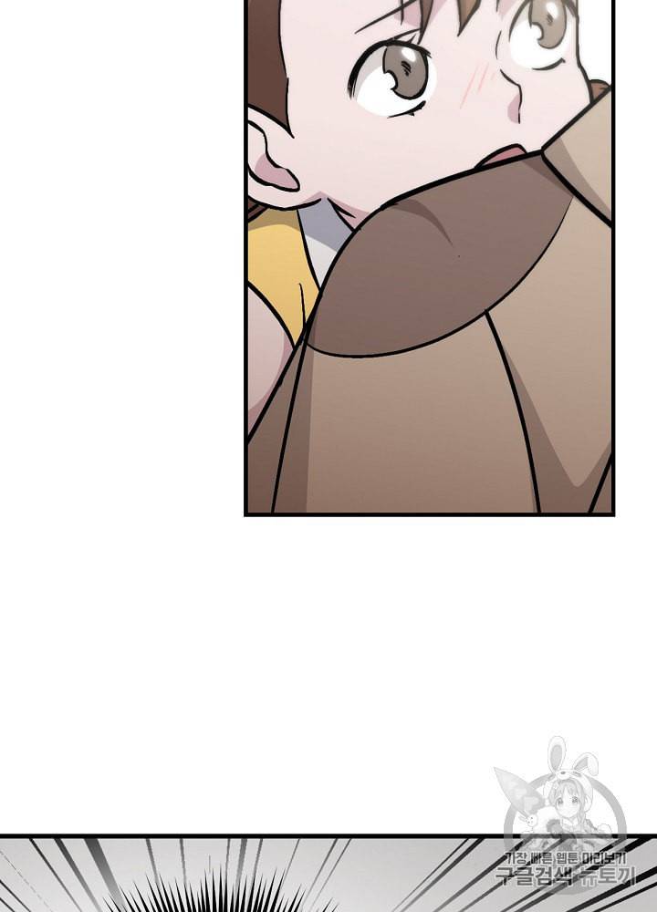 밥만 먹고 레벨업 34화 107
