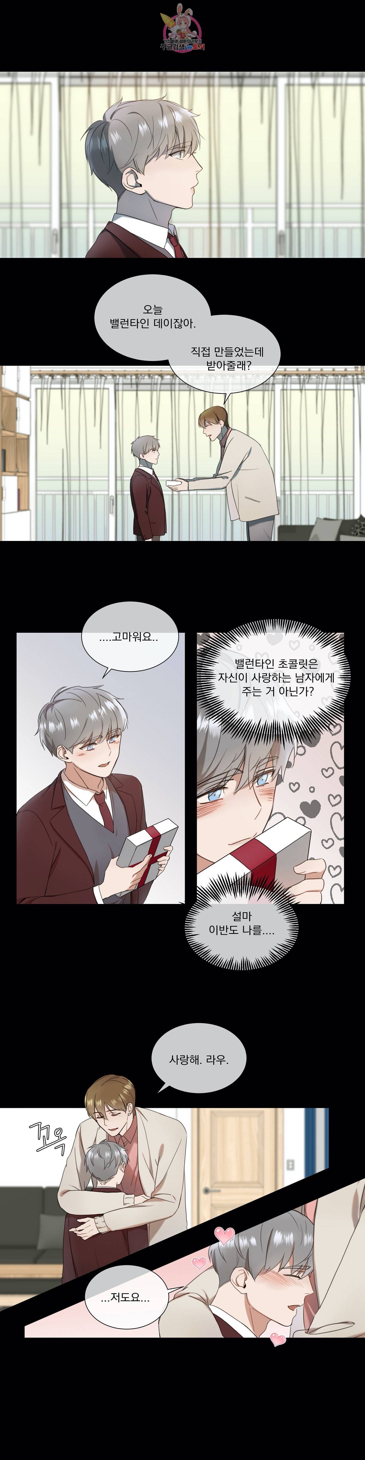 가르쳐주세요 6화 1